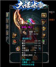 绿色复古天龙八部私服